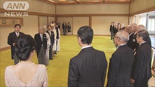 皇居で開催　文化勲章受章者ら招き茶会(17/11/07)