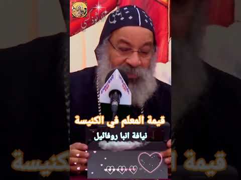 قيمة معلم الألحان في الكنيسة