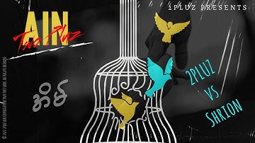 Two Pluz "AIN" (အိမ်) Music Video