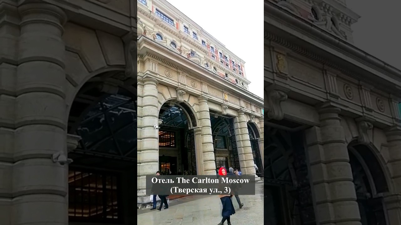 Отель The Carlton, Moscow (Тверская ул., 3)