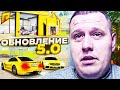 СТРИМ С ВЕБКОЙ. ОБНОВА 5.0 RADMIR! ЗАБИРАЕМ ШИНОМОНТАЖКИ И АВТОМАГАЗИНЫ! ВЫДАЕМ БАЛЛЫ ЗА ПРОСМОТРЫ!