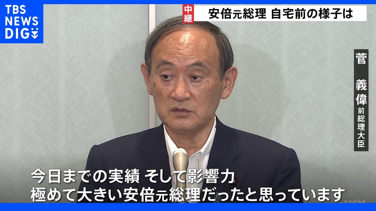 菅 義 偉 自宅