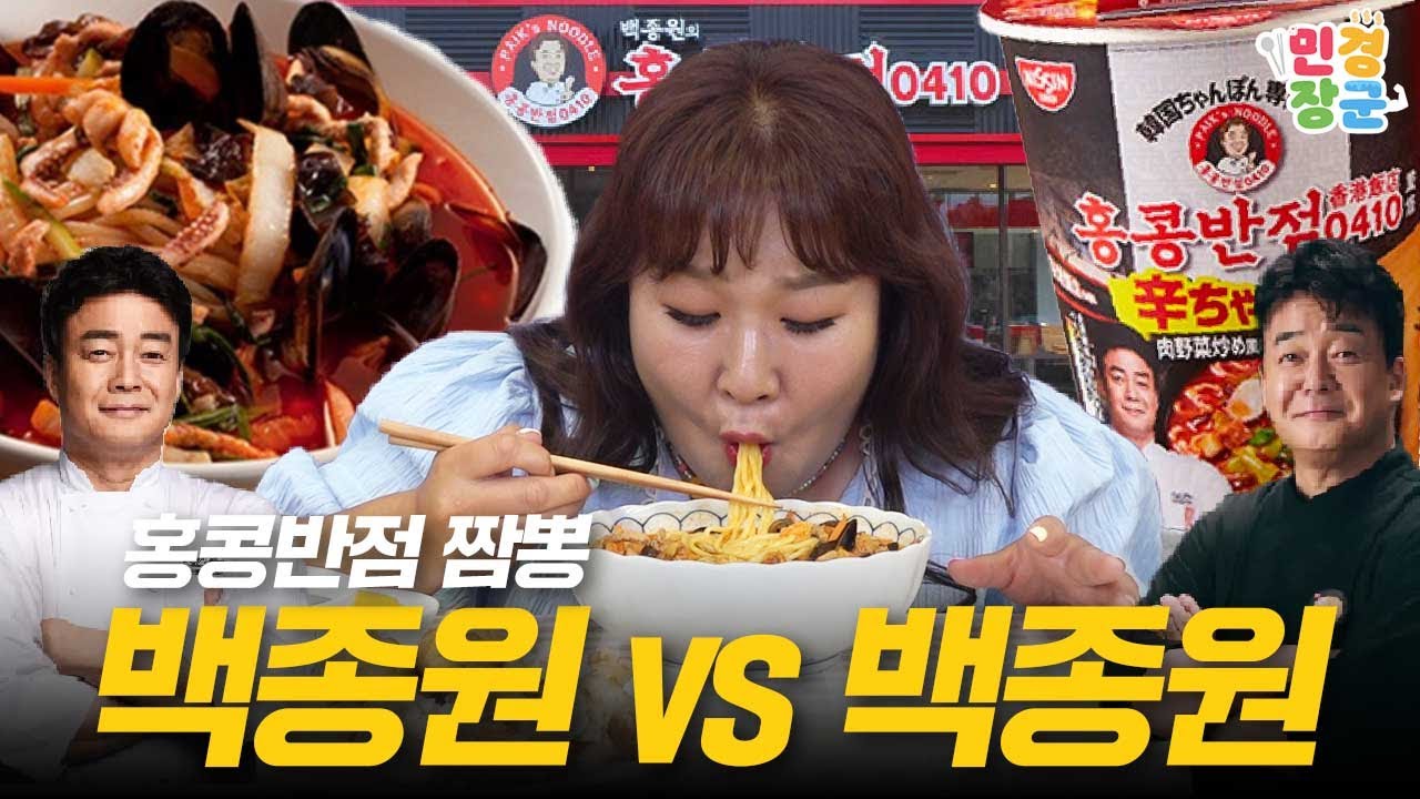 일본 편의점에서 출시한 홍콩반점 컵라면🔥 한국 홍콩반점 짬뽕과 비교해 봤습니다