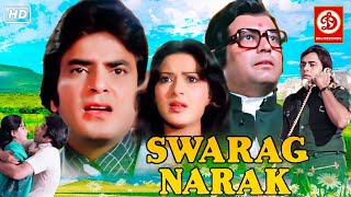 Swarg Narak (स्वर्ग नरक) Hindi Full Movie | Jeetendra | Sanjeev Kumar Latest Bollywood movie