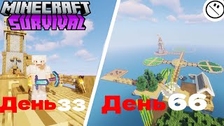 Я выжил 100 дней На плоту в Minecraft (2 часть)