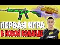 ОЛДБОЙ ВПЕРВЫЕ ИГРАЕТ С НОВОЙ КОМАНДОЙ! К ТУРНИРУ ГОТОВ PUBG MOBILE OLDBOY