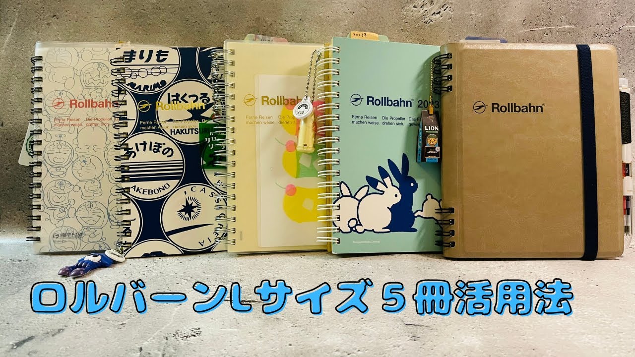 ロルバーンXL】を10年以上使い続けてるには理由がある！愛を語り