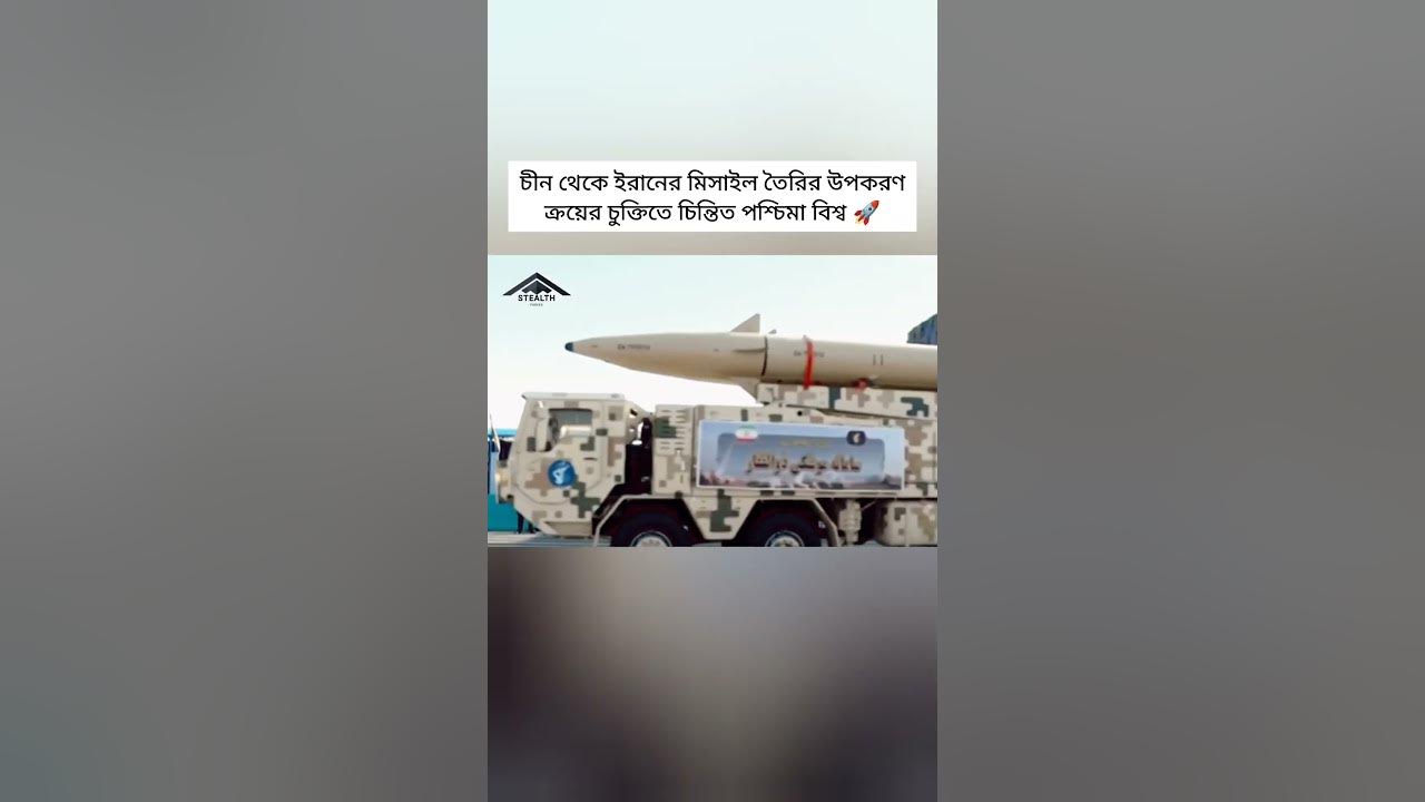 Is China Secretly Helping Iran Build Missiles? - YouTube