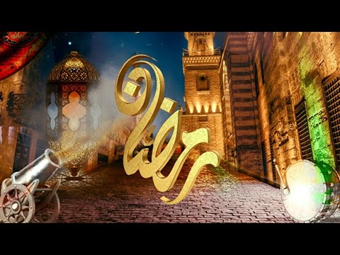 استوري واتس مرحب رمضان محمد منير