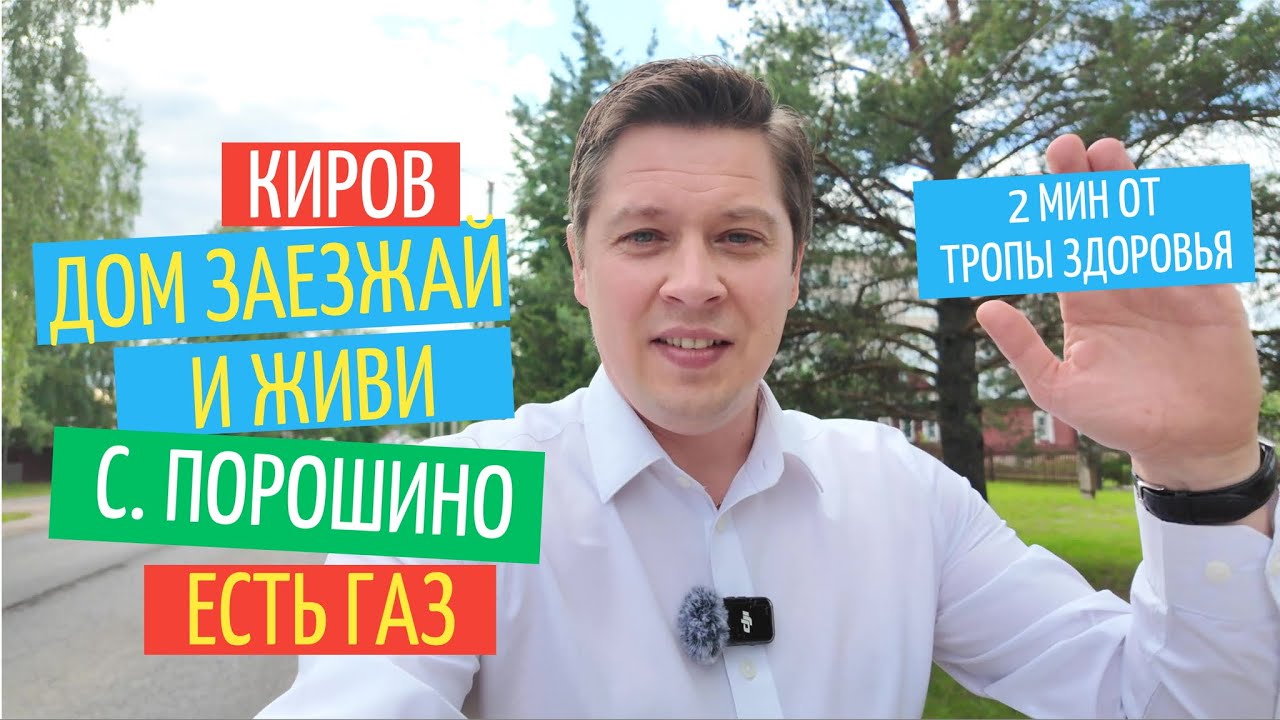 Телепорт в село Боровица | Готовый дом 