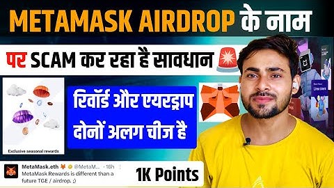 Metamask Airdrop Is Doing Scam With Community || Metamask Airdrop Eligibility 1K Points $MASK Token