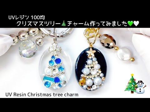 海のレジンアート クリスマスツリー レジンドロップのクリスマスガラスツリー クリスマスインテリア