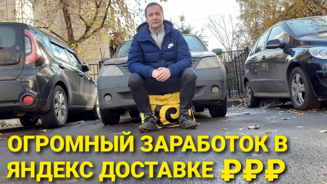 Сколько зарабатывают автокурьеры