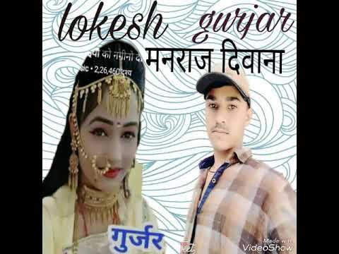 Kuldeep And Manraj Gurjar New Song 2018