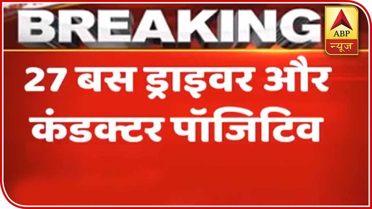 Punjab: 27 Bus Drivers & Conductors That Returned From Nanded Test Corona Positive | ABP News