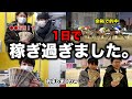 【衝撃】競馬場に遊びに来ただけのつもりが、荒稼ぎしてしまいました…