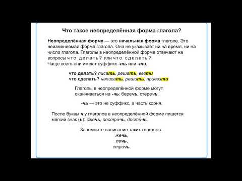 Роль глаголов. Время глагола 4 класс русский язык