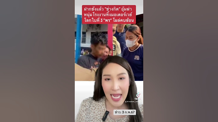 ฝากขังแล้ว “ช่างกิต” อุ้มฆ่า “ใหม่“ หนุ่มโรงงานฝากขัง