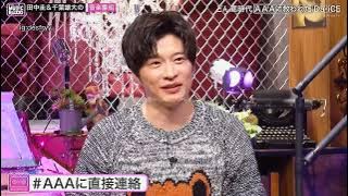 Da-iCE Interview! Ungkapan rasa hormat terhadap AAA