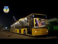 Киевский троллейбус- Рабочие будни, октябрь 2021 / Kyiv trolleybus - Working days, оctober 2021