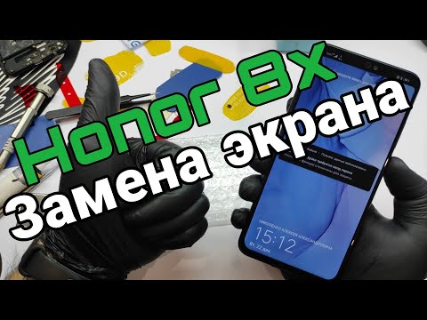 honor 8x замена