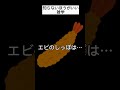 【雑学】知らないほうが良かった雑学。#shorts #雑学
