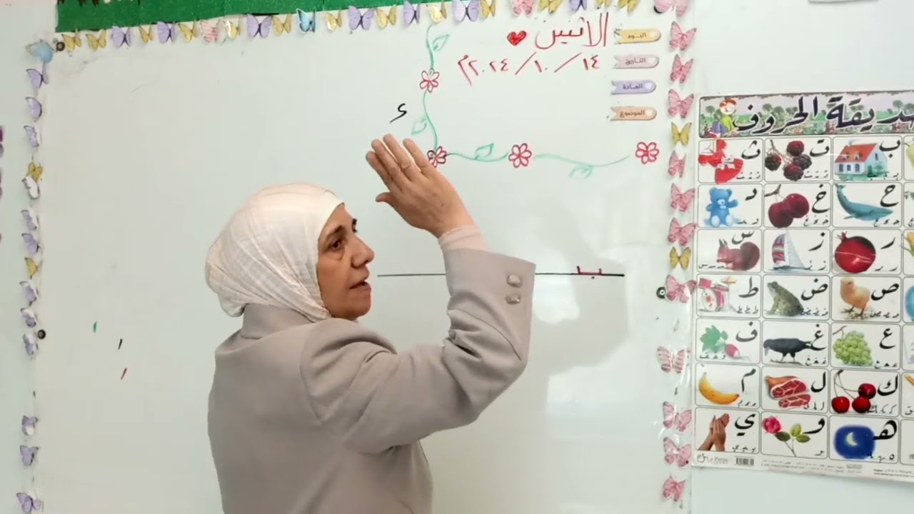 الكتابة المعكوسة لدى الأطفال