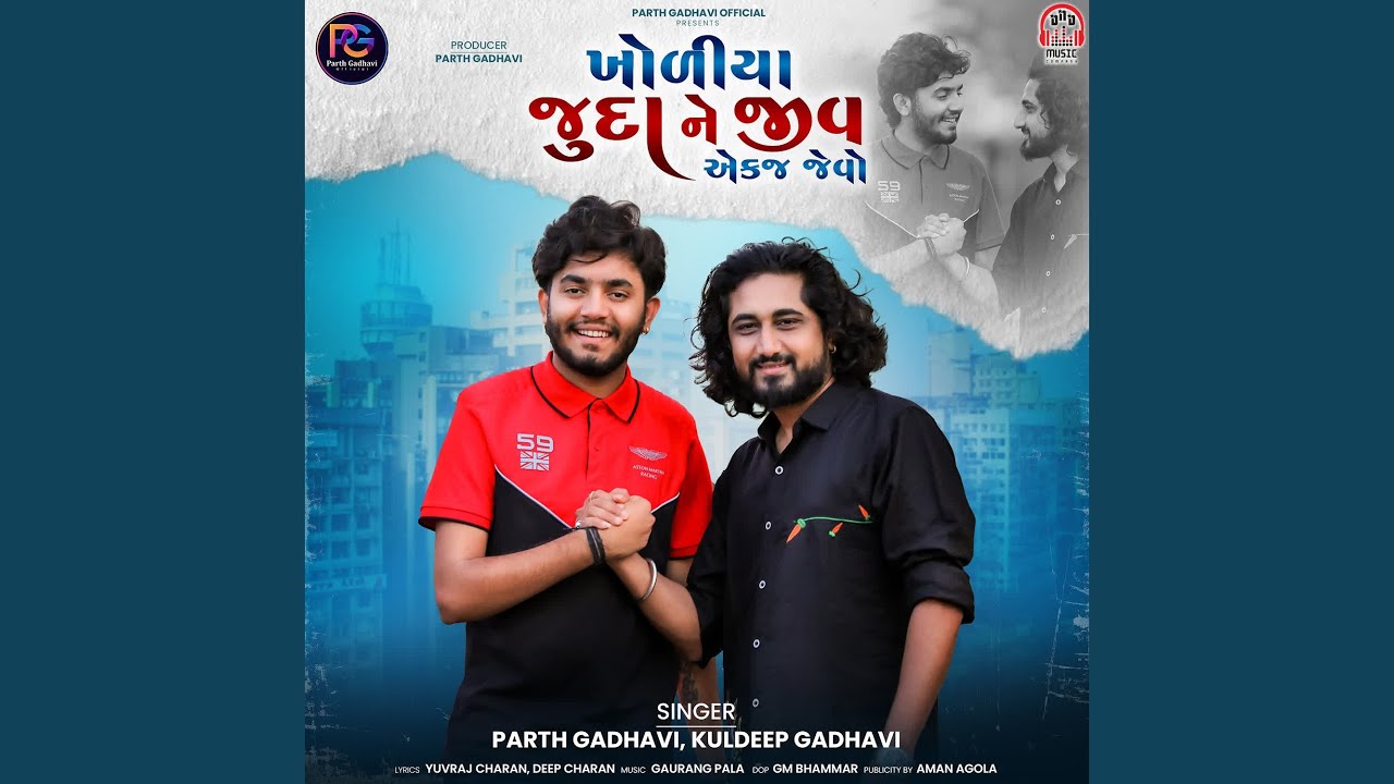 Kholiya Juda Ne Jiv Aek J Jevo