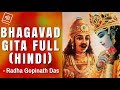 Full     bhagavad gita in hindi  700 sloka recitation by radha gopinath prabhu