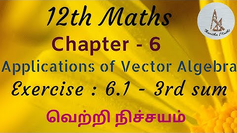 12th Maths, Exercise : 6.1 sum - 3rd in Tamil