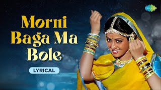 Morni Baga Ma Bole - Lyrical | Lamhe | Sridevi | Anil Kapoor | Lata Mangeshkar, Ila Arun | Old Song