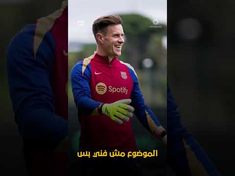 شتيجن: صراع المصالح وتأثيره على برشلونة