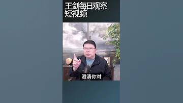 北约海牙峰会声明重第五条款的用意 王剑每日观察 Shortsfeed Shortsvideo Shortsviral 