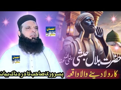 Molana yousaf pasrori