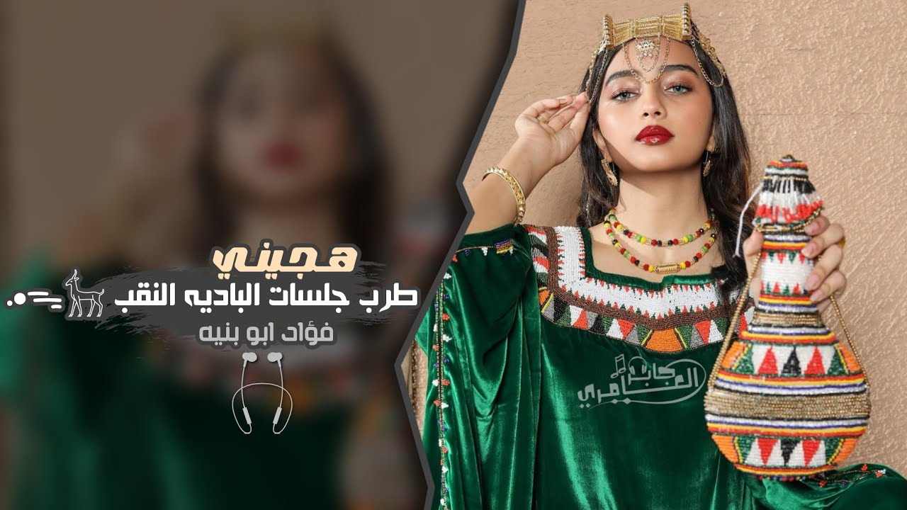 هجيني طرب _ ياصاحبي على الهجر مقواك 2026 | مطلوبه اكثر شيء .