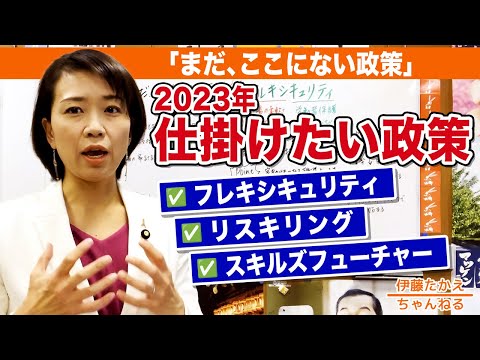 今、話題の「リスキリング」について語ります