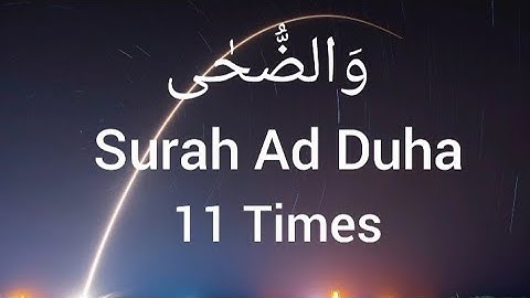 11 Times Surah Ad Duha وَالضُّحٰی Best Quran Recitation Surah Ad Duha