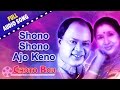 Shono Shono Ajo Keno Choto Bou Mohammed Aziz Asha Bhosle Bengali Love Songs 