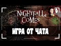 Мрачный экшн-рогалик со дна Стима! | Nightfall Comes SUBDAY