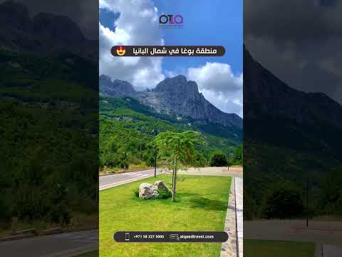 منطقة بوغا في البانيا