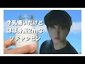 牛乳嫌いでも身長がほぼ2メートルなソチャンビン【StrayKids/스트레이키즈】