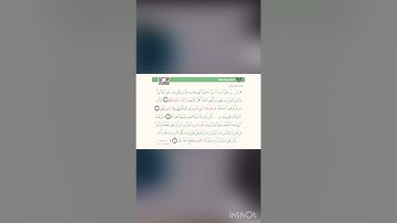 سورة محمد من ١٢-١٥ بصوت القارئ اسلام ‏صبحي