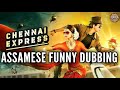 Chennai express  assamese funny dubbing  dd entertainment