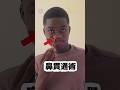 👉Pen Through Nose Trick/鼻を貫通マジック🪄 #magic #種明かし #funny