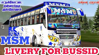 MSM BUS LIVERY FOR BUSSID // MSM BUS LIVERY FOR SNB BUS MID // #kumbakonam #mannarkudi #pattukottai screenshot 5