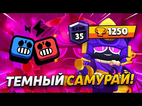 Видео: ЭТОТ САМУРАЙ КОНТРИТ ВСЕХ! АПНЕМ ЕГО НА 35 РАНГ?😱