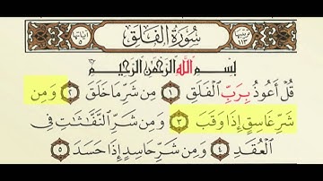 سورة الفلق - شيرزاد عبد الرحمن.mp4