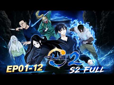 Video ENG SUB |?Comprehensive version? The Outcast Season 2 FULL | Yuewen Animation