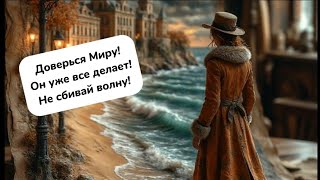✨️💃Женский путь получения желаемого!🪁