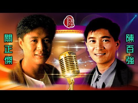 陳百強/關正傑【未唱的歌 1987】(歌詞MV)(1080p)(作曲：徐日勤)(填詞：潘源良)